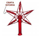 верхушка на ёлку "Звезда монтажная" пятиконечная №1 (Ёлочка) красная уценённая