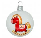 Ёлочный шар 50 мм "Лошадка-качалка" Восточный гороскоп (Ёлочка)