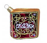 Ёлочная игрушка "Книга сказок" (Ёлочка)